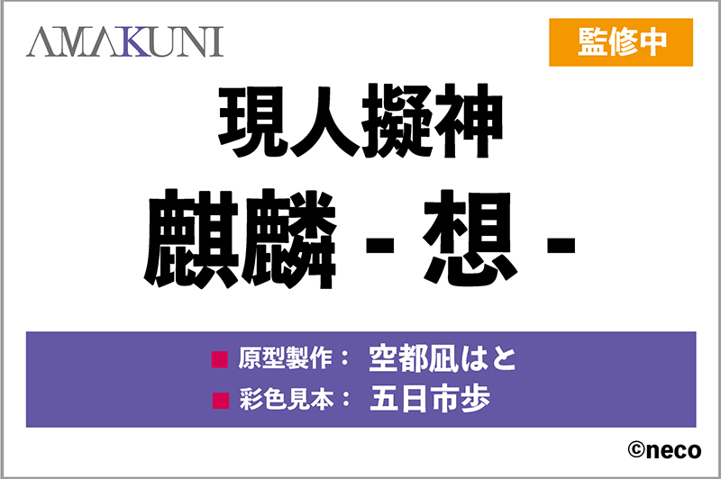 [AMAKUNI] 원페스 2025 여름 블루 아카이브 & 니케 외 신제품 정보_18.jpg