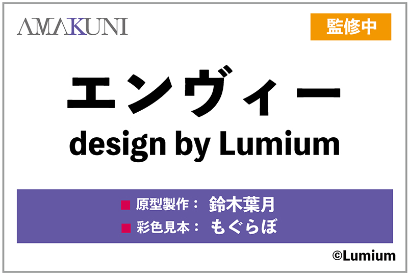 [AMAKUNI] 원페스 2025 여름 블루 아카이브 & 니케 외 신제품 정보_20.jpg