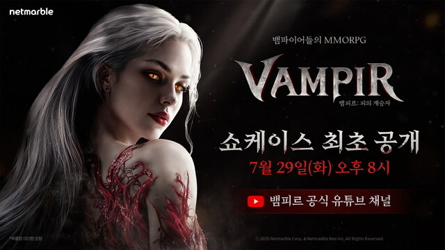 넷마블 신작 ‘뱀피르’, 29일 온라인 쇼케이스 개최_1.jpg