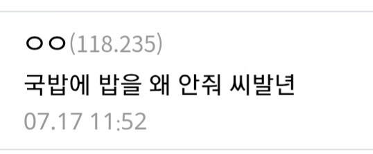 디시 실베 찬반 레전드(feat 국밥집 폭행녀)_6.jpg
