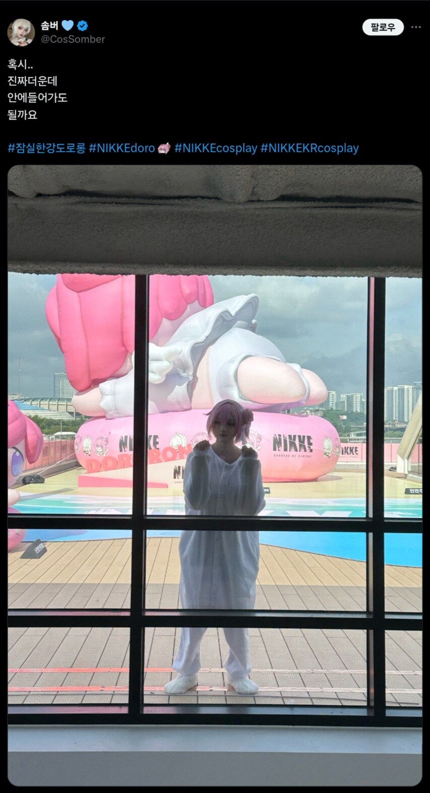 도로롱 옷입혀놓으니까 꼴리는데 정상임?_1.jpg