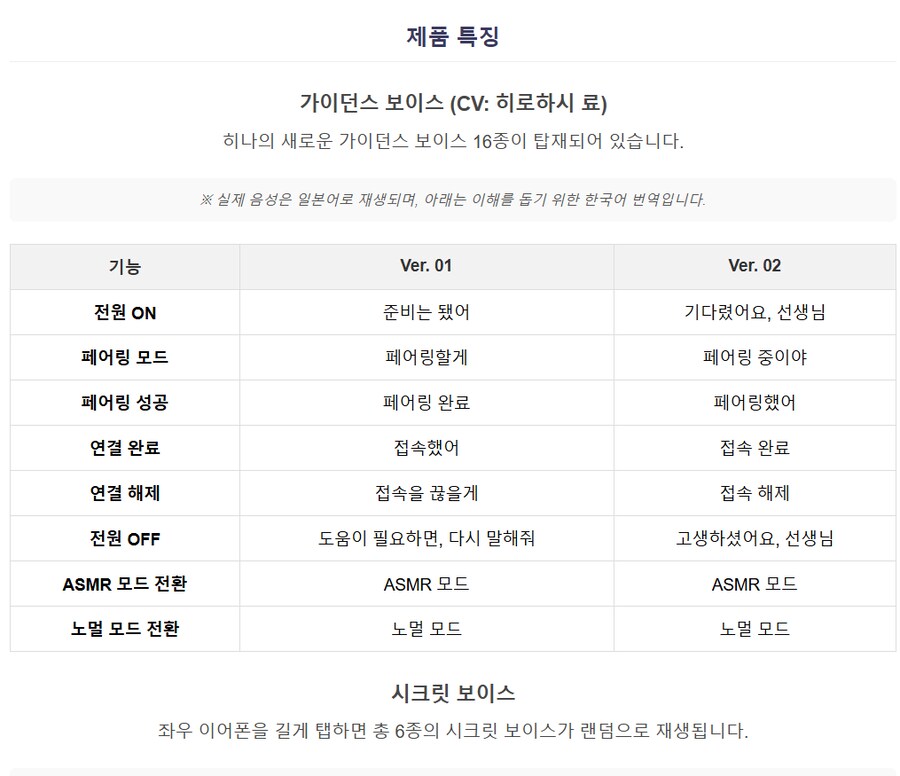 블루아카) 히나 ASMR용 이어폰 좋음?_3.png