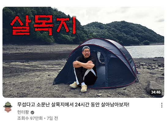 악령 출몰지로 유명해진 살목지 근황_1.jpg
