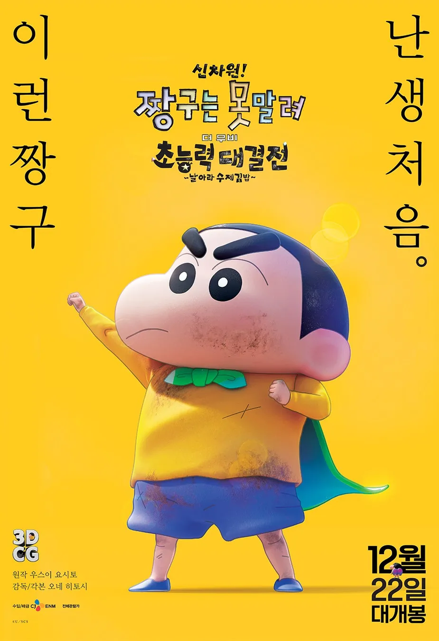 오랜 사랑을 받은 짱구는 못말려 근황_3.webp