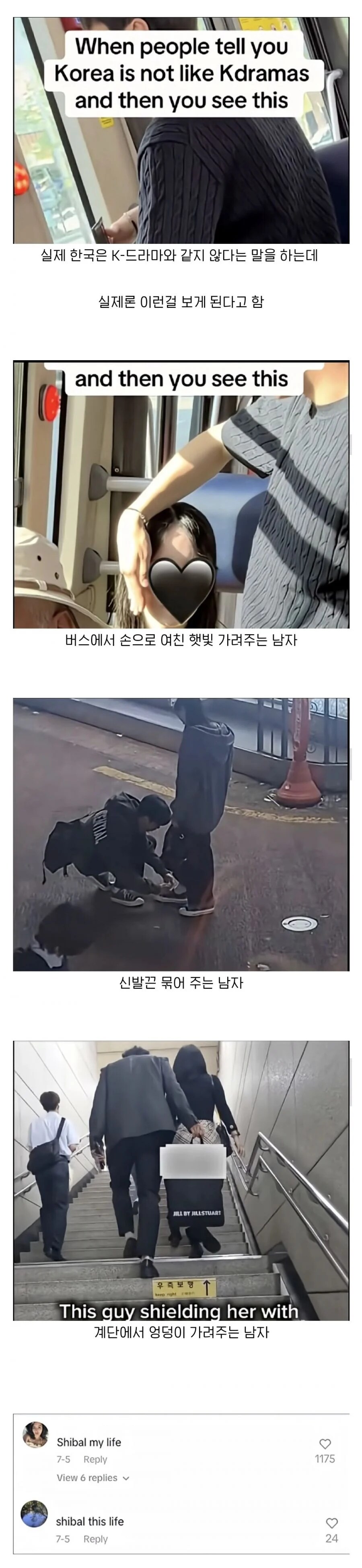 K드라마와 다른 현실_1.png