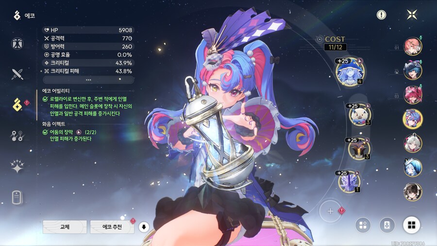 명조) 로코코 만렙이랑 전무 만렙 찍었다_2.png
