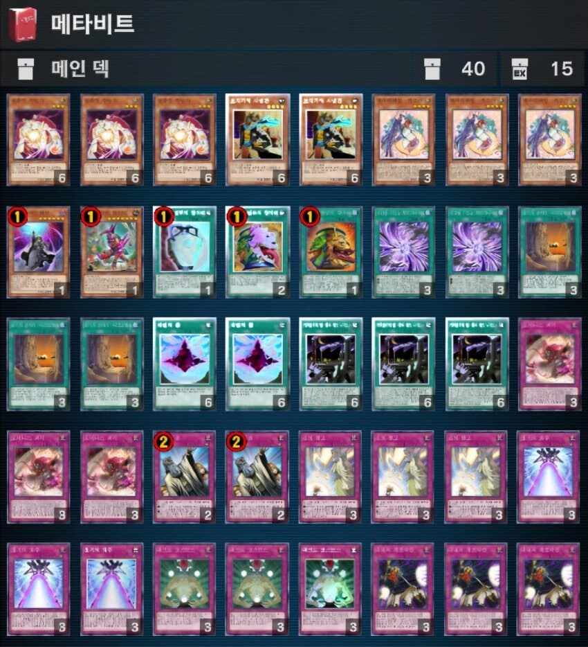 유희왕 싱크로컵에 뭔덱을 굴려야하나