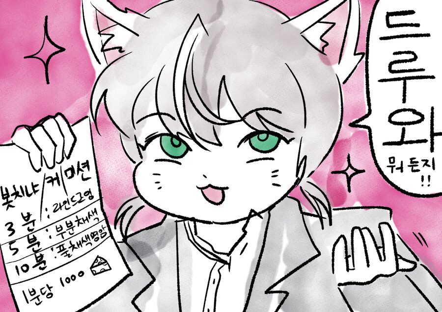 봇치냐 저번주 그림 올리기_7.jpg