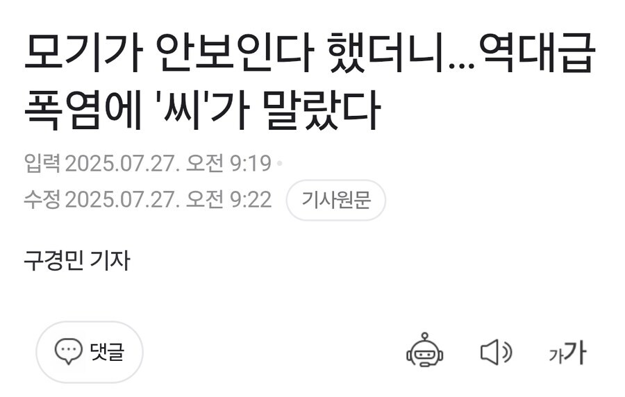 지금 모기가 안보이는건_1.jpg