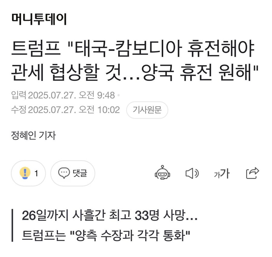 뉴스) 관세무애 트럼프 근황_1.jpg