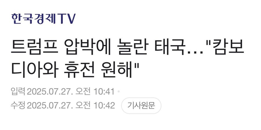 뉴스) 관세무애 트럼프 근황_2.jpg