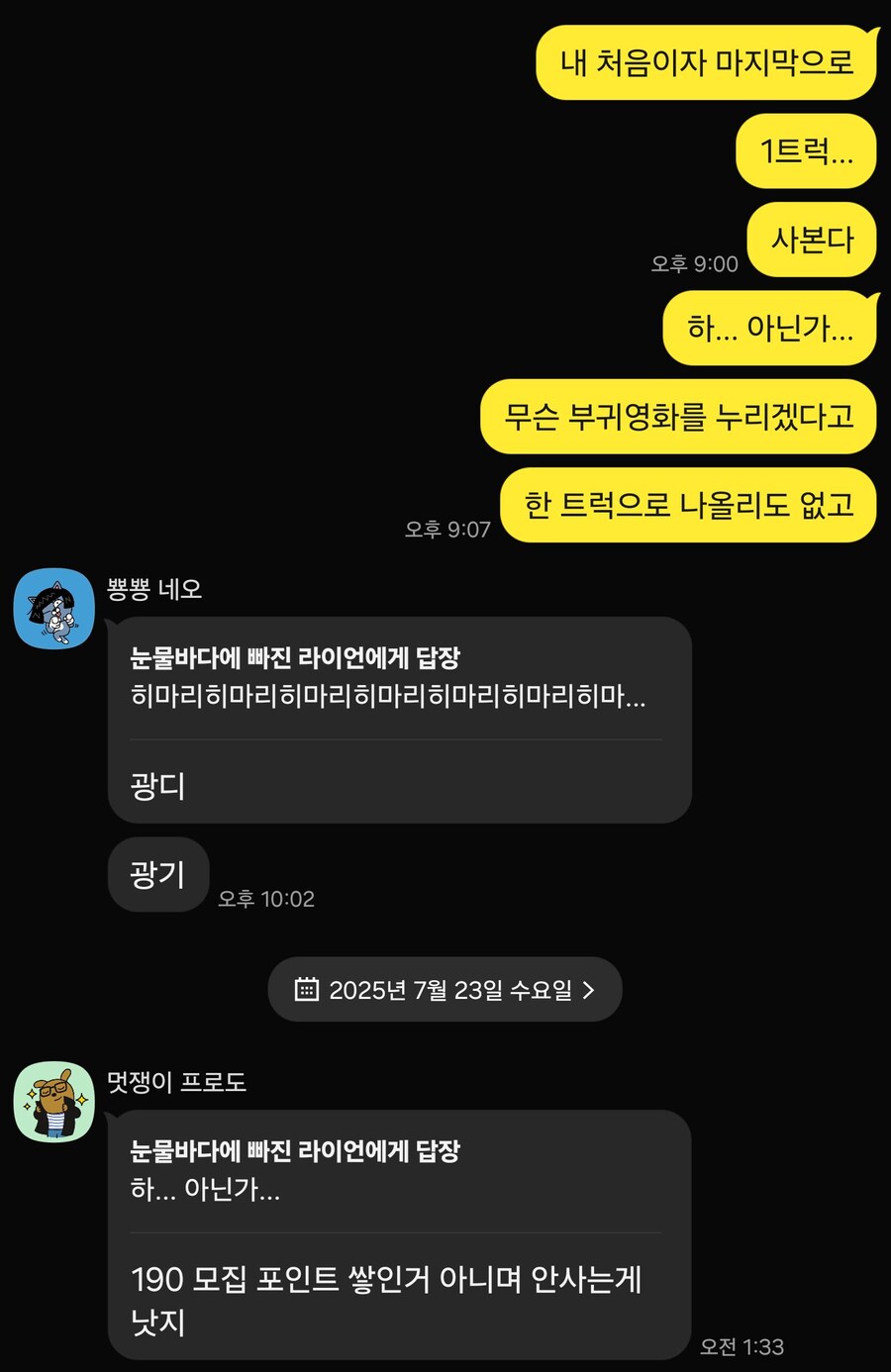 블루아카) 좋은 점심입니다. 선생님들_2.jpg