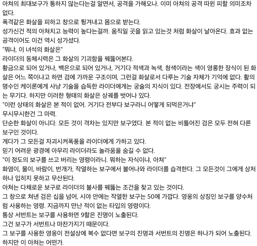 Fate)흑의홍차 재미씀_1.jpg
