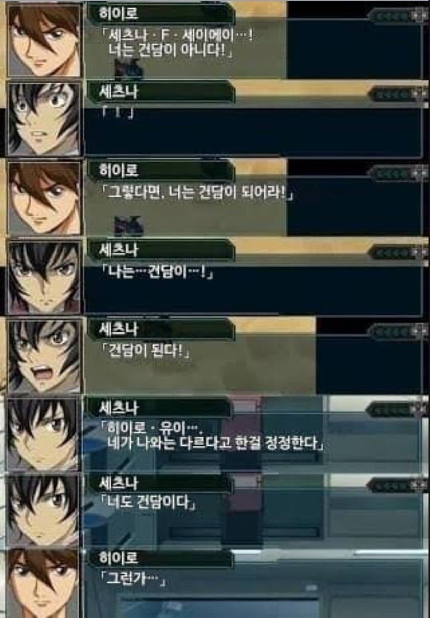 건담 정신병동_1.jpg