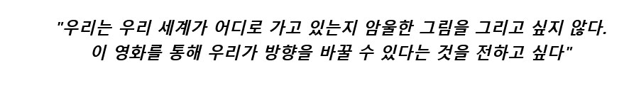 영화) [아바타] 시리즈 감독이 5부작으로 하고자 하는 주제.sf_2.png