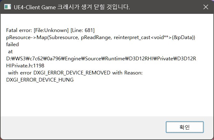 명조 오류 이거 버그임?_1.png