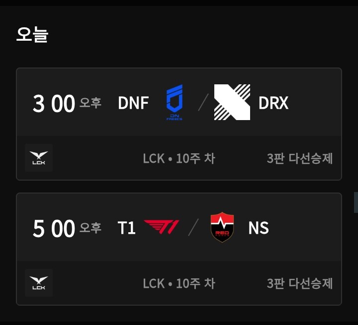롤) 오늘의 LCK_1.png