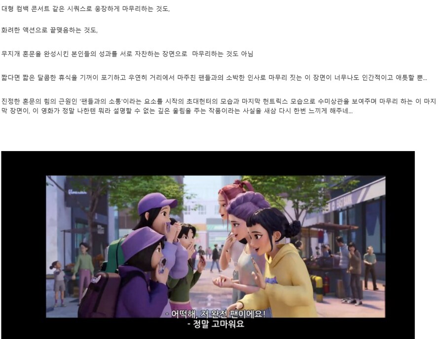 케이팝)아이돌 영화 마무리로 좋은 엔딩_1.png