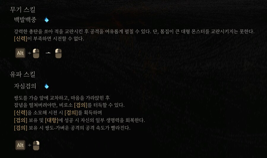 개인적으로 추천하는 무기와 주문_2.png