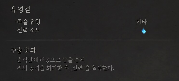 개인적으로 추천하는 무기와 주문_4.png