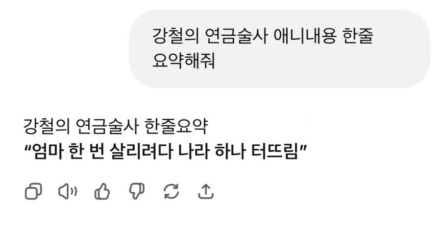 강철의 연금술사 내용 한줄로 요약하기_1.jpg
