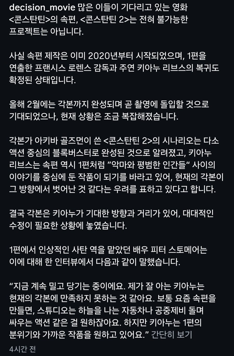 콘스탄틴 최신 소식_2.jpg