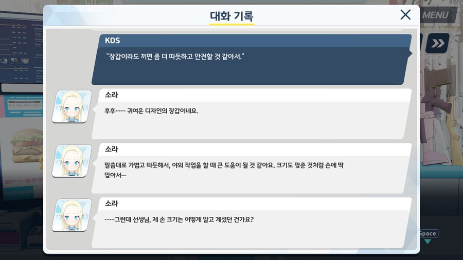 블루아카]중학생의 신체 사이즈를 알고있는 어른_2.jpg