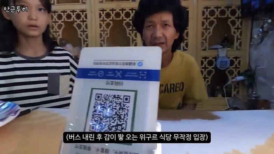 위구르에서 한국인 여행자가 환영받은 이유_1.jpg