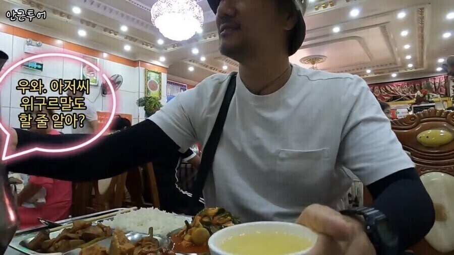 위구르에서 한국인 여행자가 환영받은 이유_10.jpg