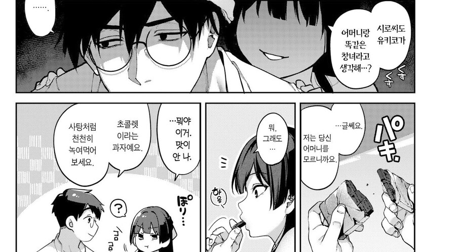 대부호 딸의 약혼자는 하녀 첩의 딸과 은밀한 관계에 있다.manhwa_8.jpg