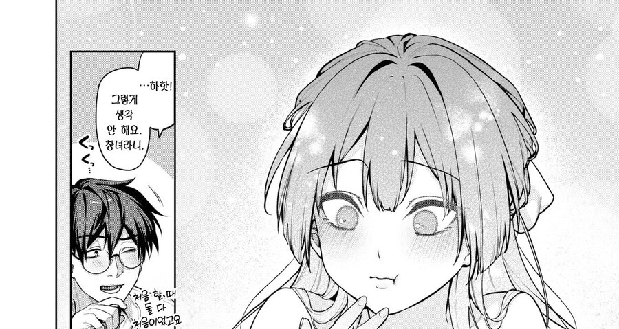 대부호 딸의 약혼자는 하녀 첩의 딸과 은밀한 관계에 있다.manhwa_9.jpg