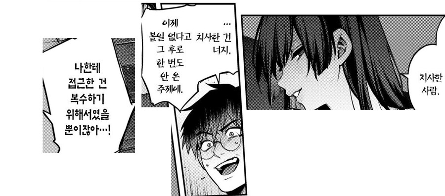 대부호 딸의 약혼자는 하녀 첩의 딸과 은밀한 관계에 있다.manhwa_24.jpg