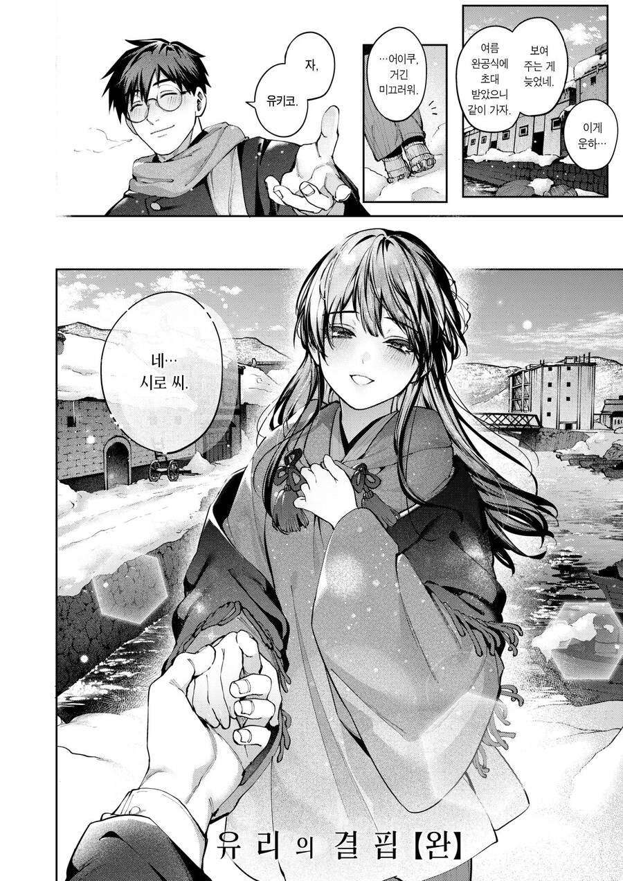 대부호 딸의 약혼자는 하녀 첩의 딸과 은밀한 관계에 있다.manhwa_29.jpg