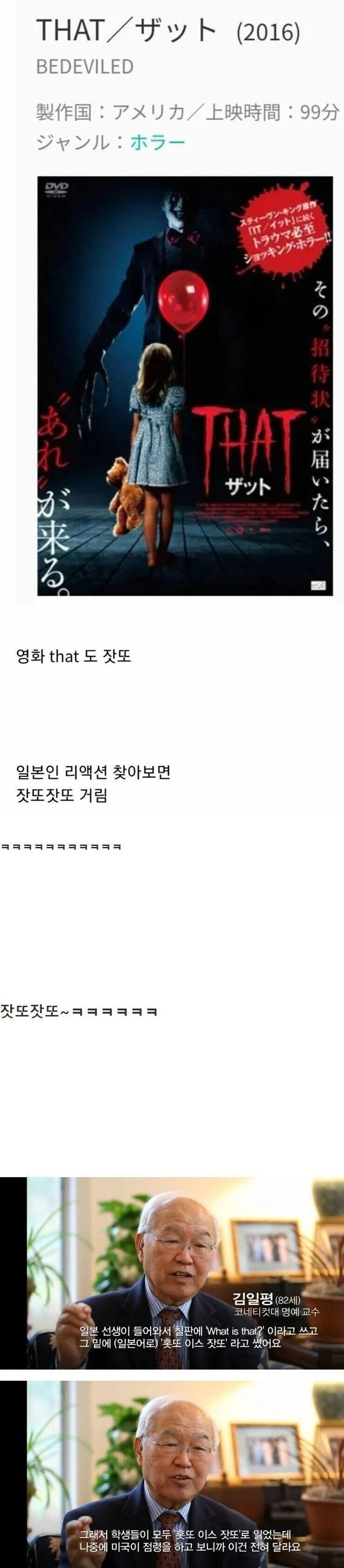 한국인 the 발음이 웃긴 일본인.jpg_2.png