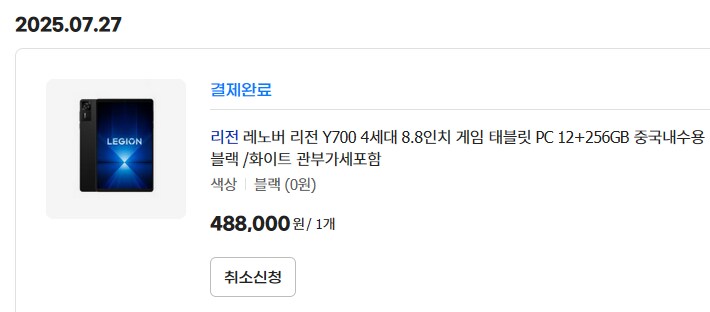 나도 이제 8인치대 고주사율 태블릿 오우너!_1.png