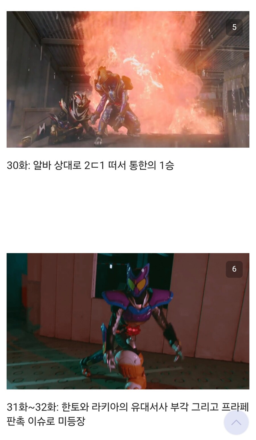 가면라이더) 눈물 겨운 소르베의 활약상_3.jpg