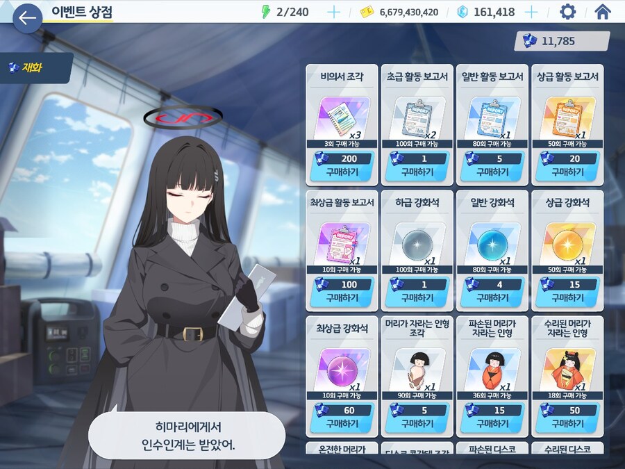블루아카) 이걸 이제알았네 ㅋㅋㅋㅋ_1.jpg