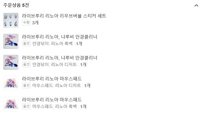 드디어 리노아 신상 굿즈가 네이버스토어에 올라왔어요!_5.png