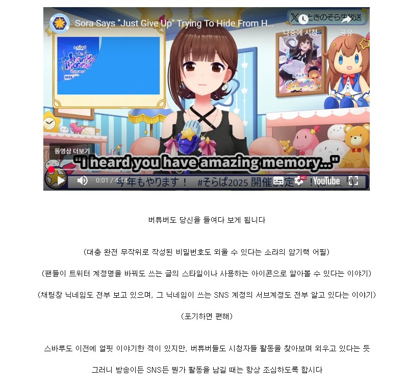 버튜버)소라 이런 거 볼때마다 좀 무섭긴 해_1.png