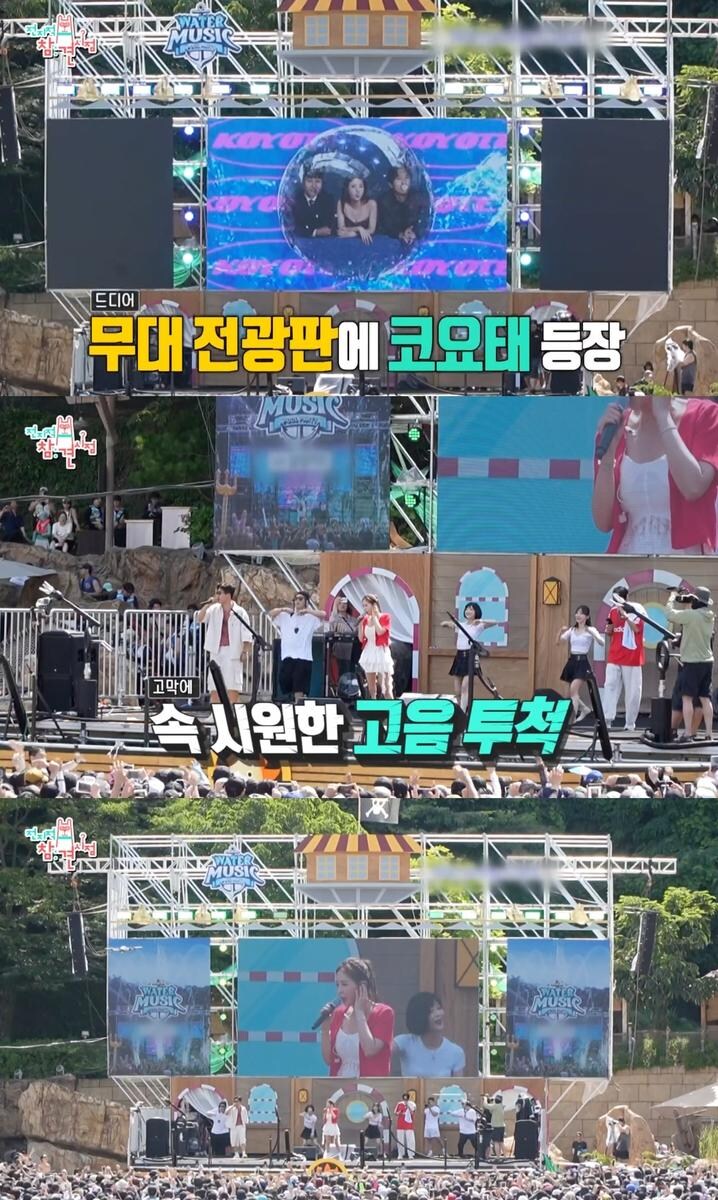 “코요태 떼창의 힘”…코요태, ‘전참시’ 워터파크 퍼레이드→전국투어 기대감_1.jpg