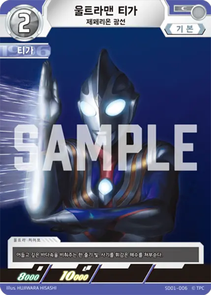 타tcg) 1주년에 새 기믹 나오는 울트라맨_4.webp