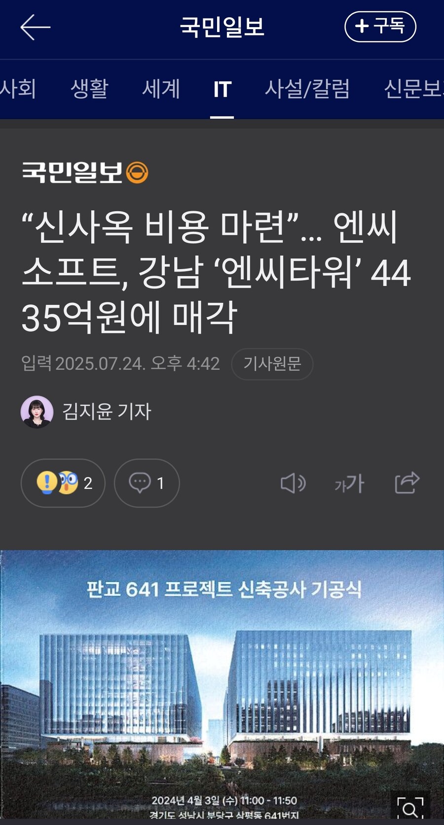 엔씨소프트 근황.......jpg_1.jpg