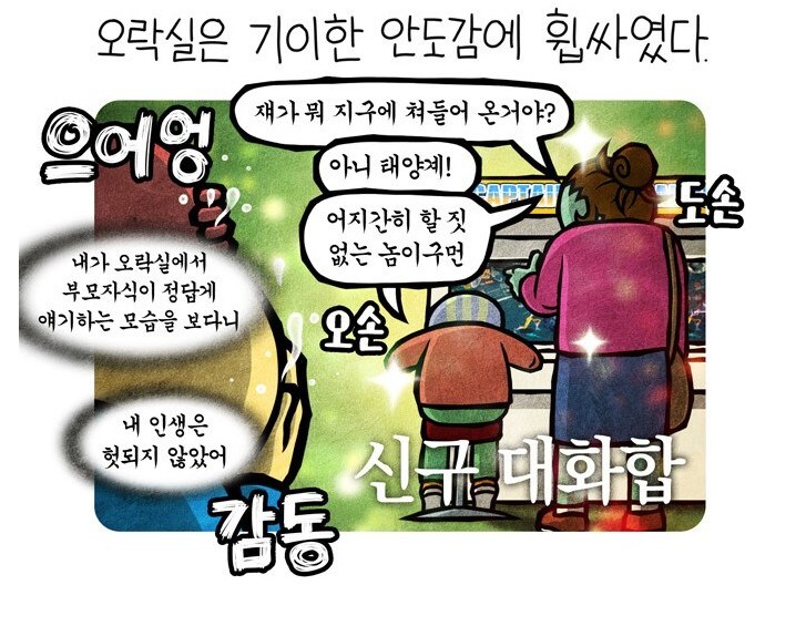 선천적 얼간이 가스파드 어머니 보면_2.jpg
