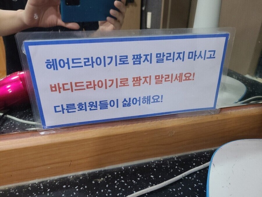 헤어드라이기 올바른용도로 써라.jpg