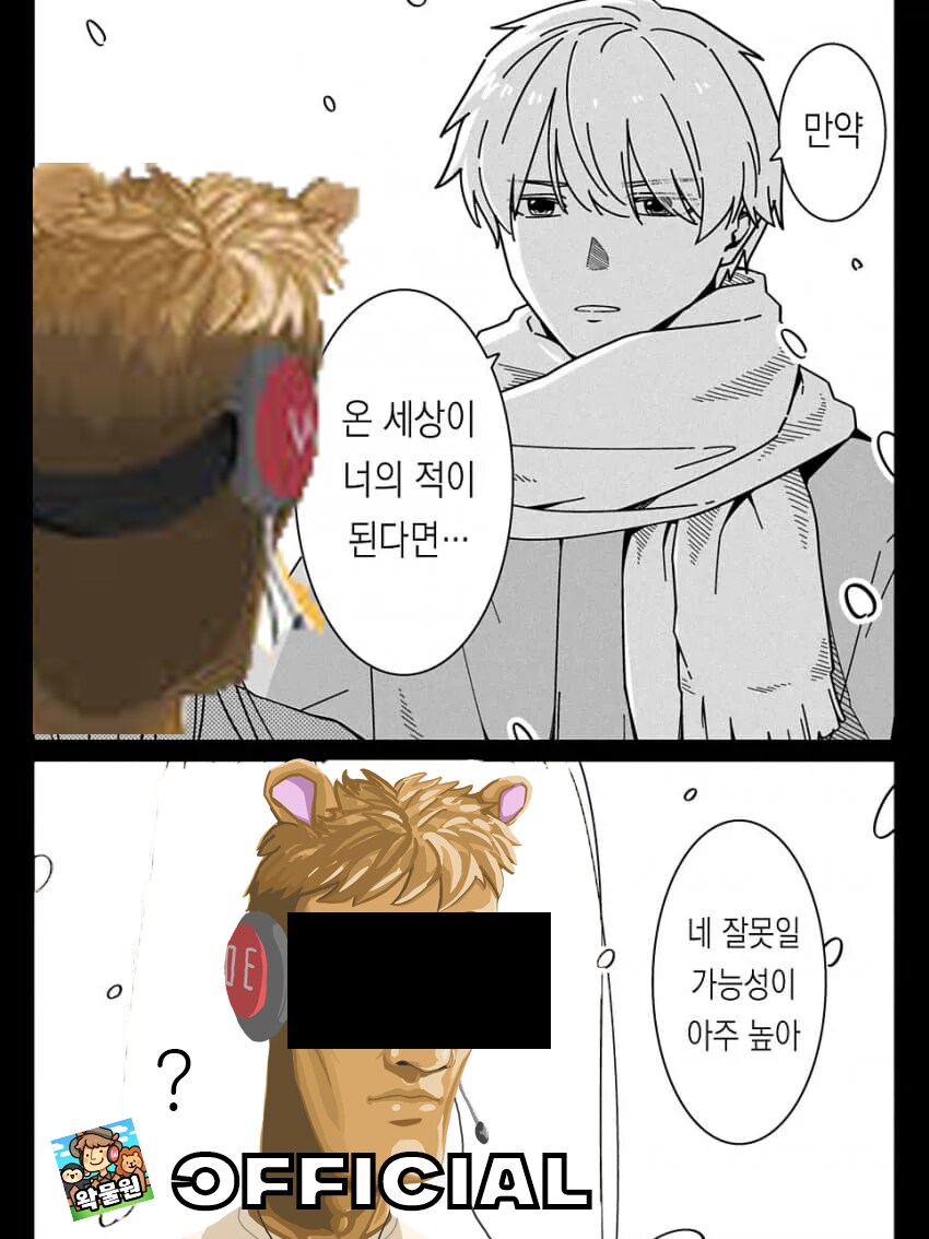 ㅇㅇㄱ)얘들 오피셜 좋아한다메?_4.png