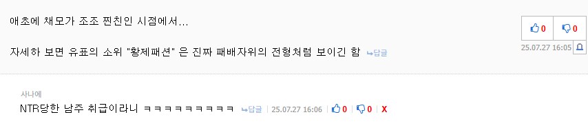 삼국지)유표 황제복식 모방한거에 대한 평가 중 가장 신랄했던거_2.png