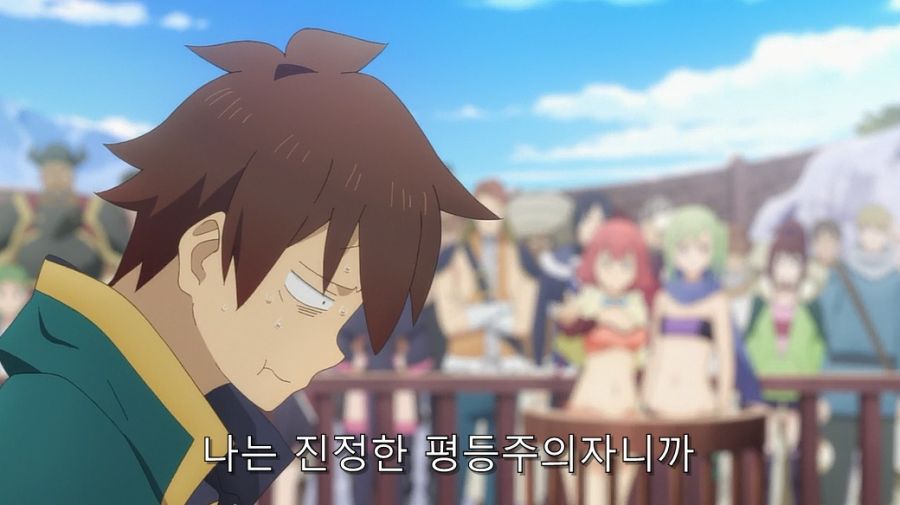 코노스바) 평소 행실이 중요한 이유_14.jpg