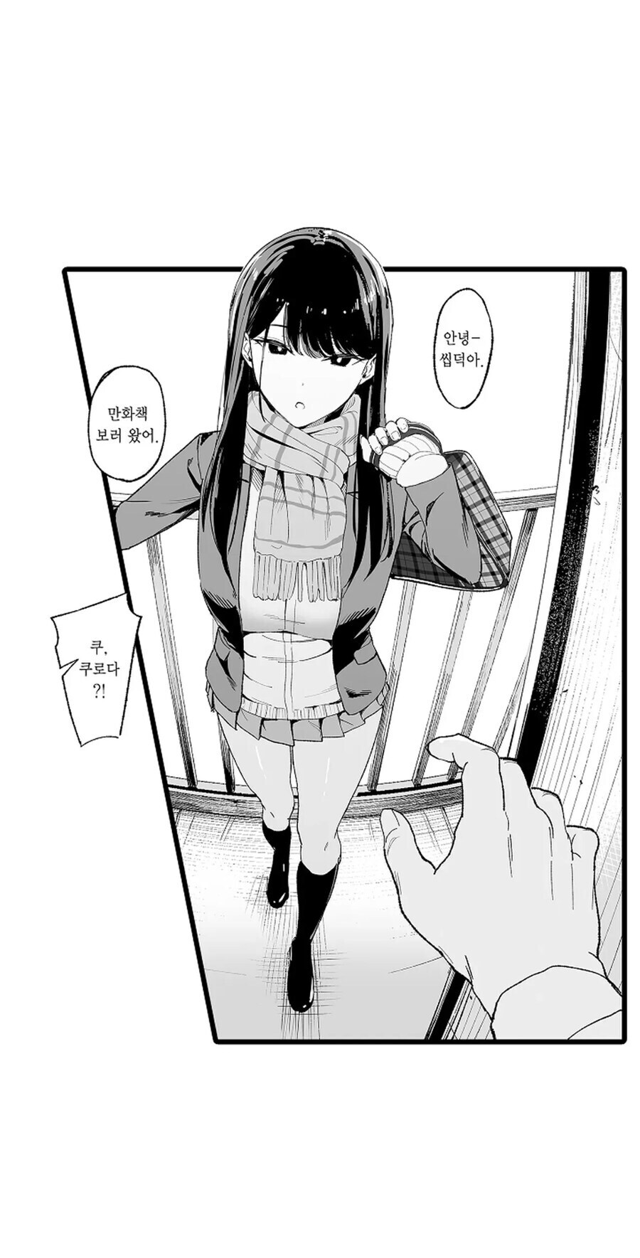 일복망가 웹툰 형식으로 보면서 느낀점_1.jpg