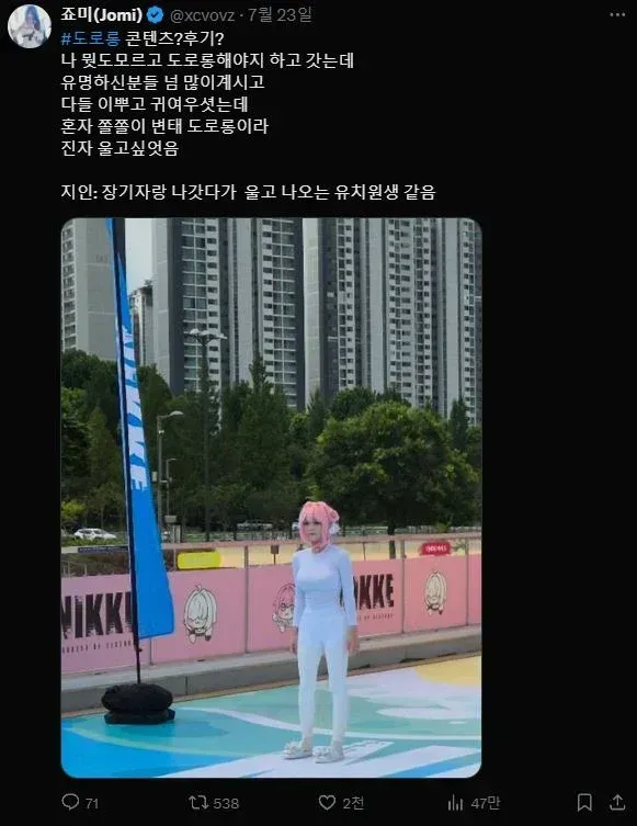 도로롱 코스프레 대참사.jpg_1.webp