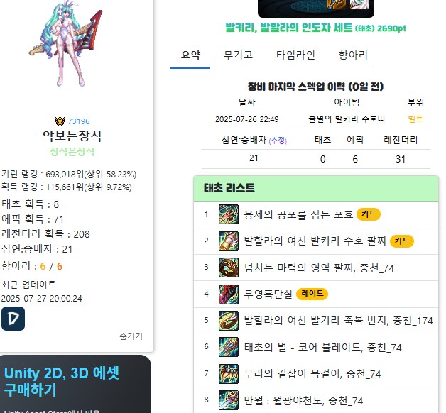 타거시 수집가_1.png